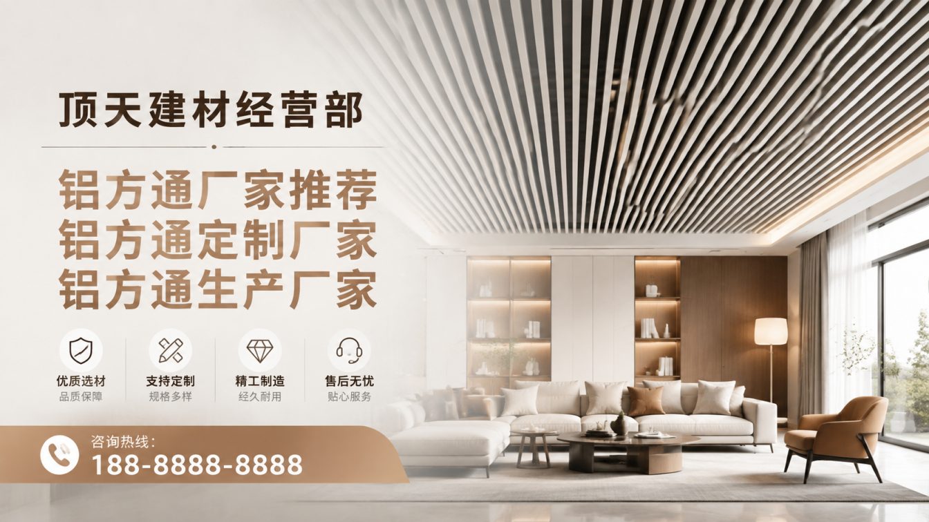 遵义深耕铝材20年，服务大型工程